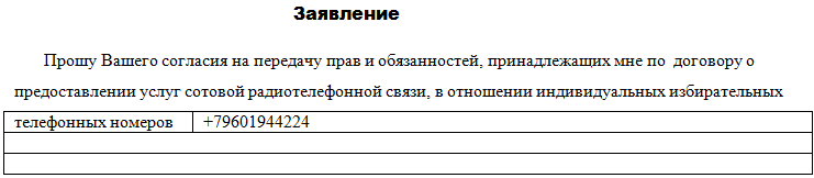 Form_Example_13